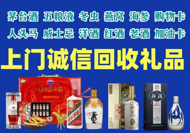 晋州市烟酒回收店